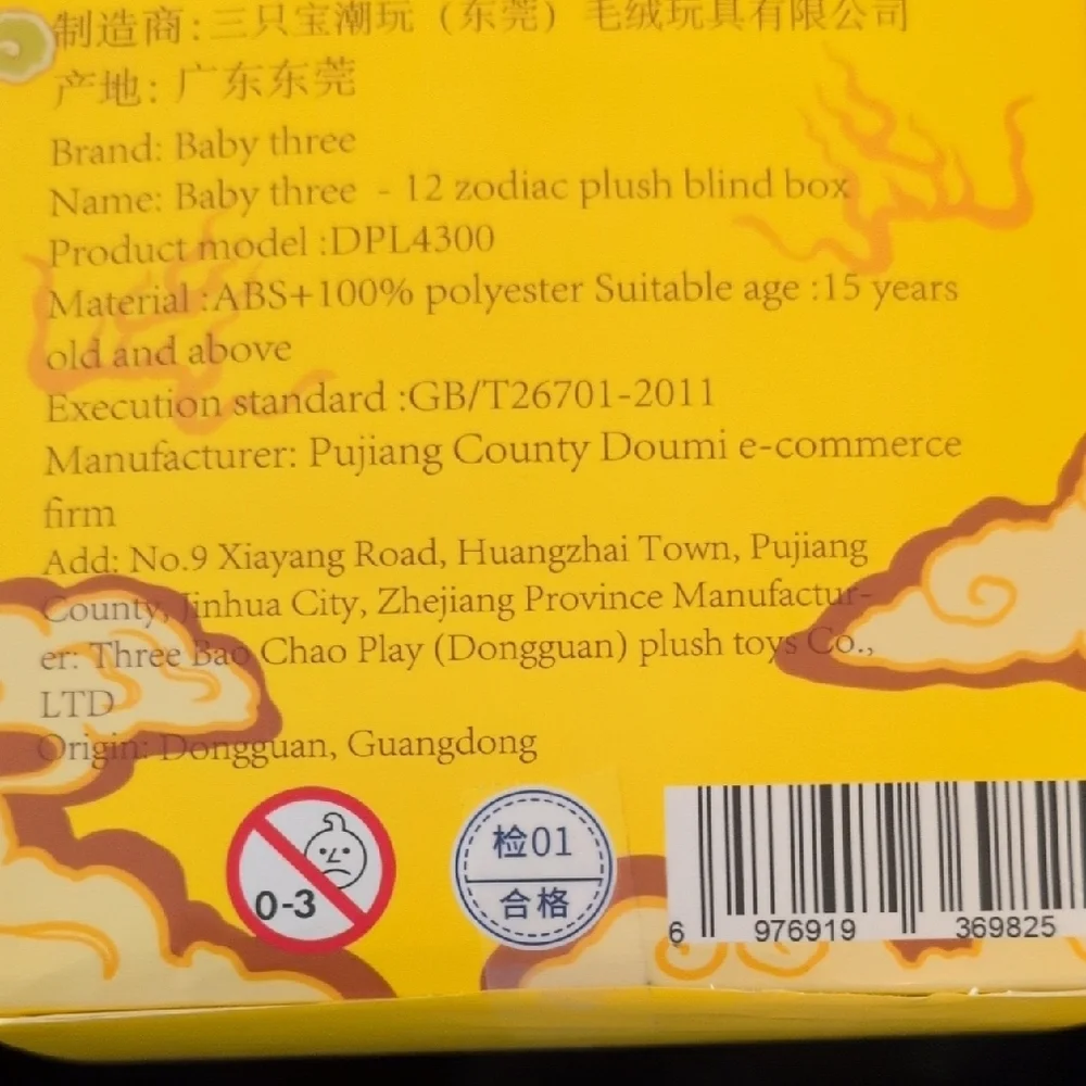 Baby Three Chinese Zodiac Blind Box - Picture 4 of 6